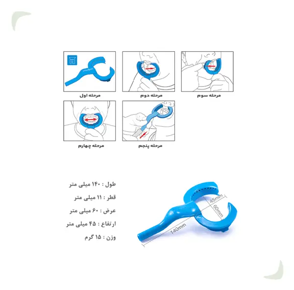 دهان بازکن Mouth Opener برند Eesy In Smile-- دهان بازکن Mouth Opener برند Eesy In Smile molarsis